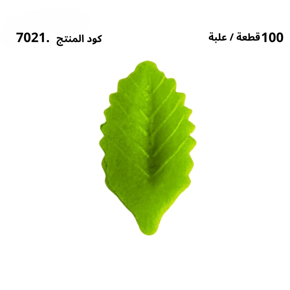 7021 - أوراق 4.3 سم LEAVES