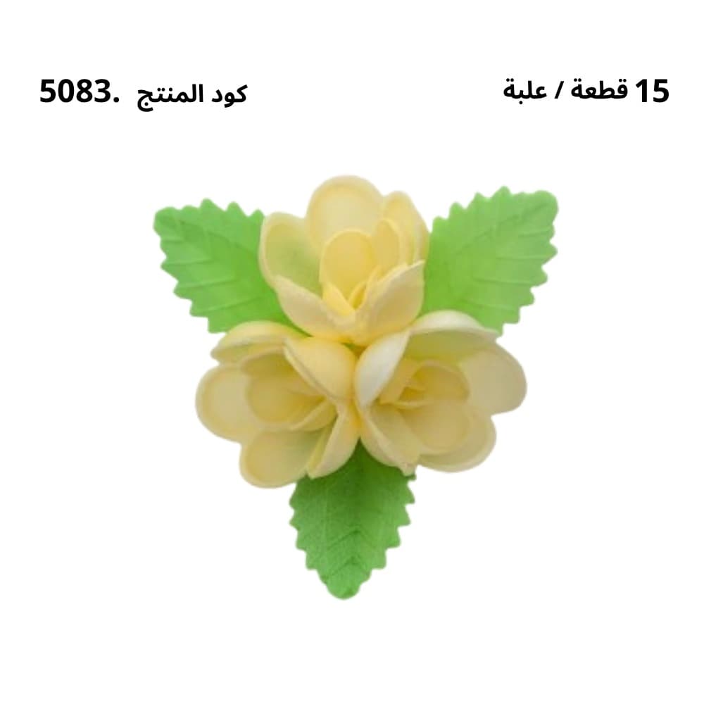 5083Y - ورد 7 سم Bouquet Aero